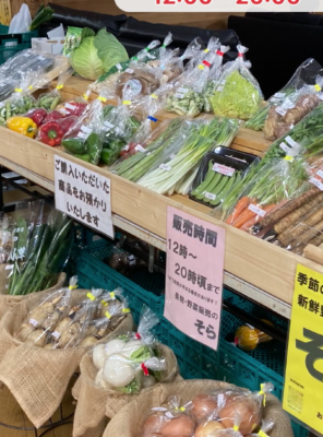 【和の湯の温泉】×【そらさんの野菜】イメージ