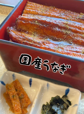 和の湯の元気めし！【夏の土用】に【うなぎ】を食べよう！！イメージ