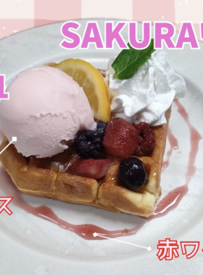 🌸今年もやってきました！SAKURAワッフルの季節🌸イメージ