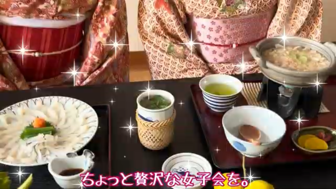 とらふぐ女子会、はじめました♪イメージ