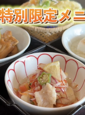 26周年祭限定！『とらふぐ贅沢御膳』登場！イメージ