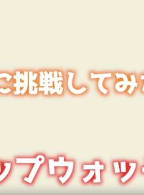 【挑戦者求む】ぴったり26チャレンジ🔥「ストップウォッチ編」イメージ