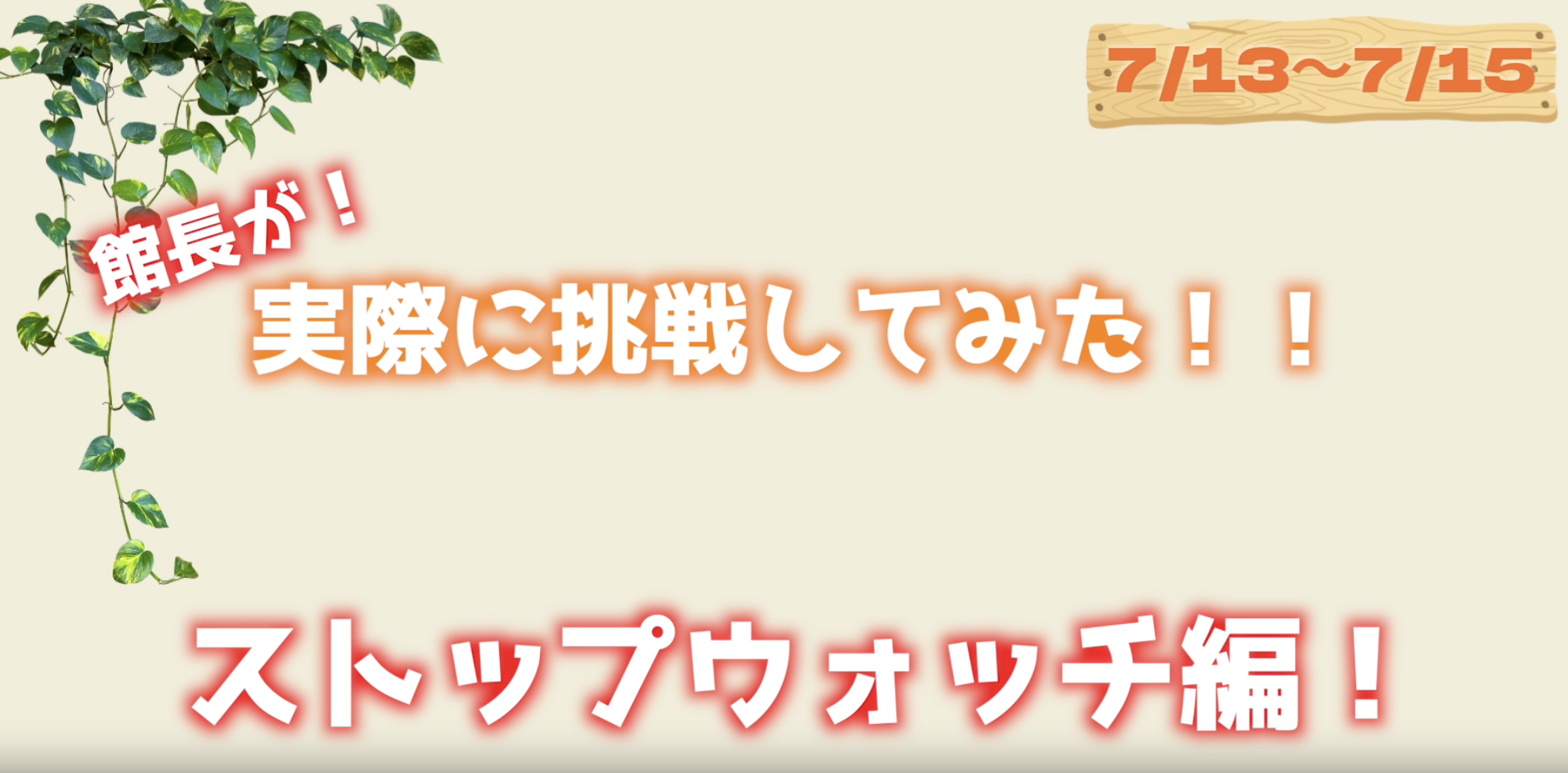 【挑戦者求む】ぴったり26チャレンジ🔥イメージ