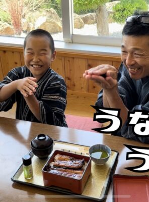 【食欲の秋　和の湯のうなぎでパワーチャージ】イメージ