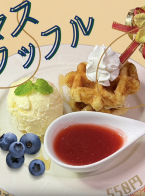 2/1〜12/25限定 クリスマスワッフル登場イメージ