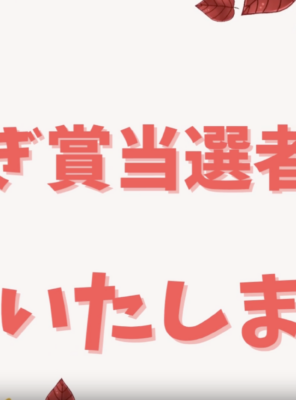 やわらぎ川柳コンテスト 当選者発表イメージ