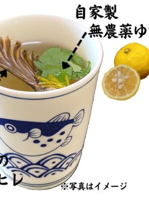 元旦【振る舞い出汁】のお知らせイメージ