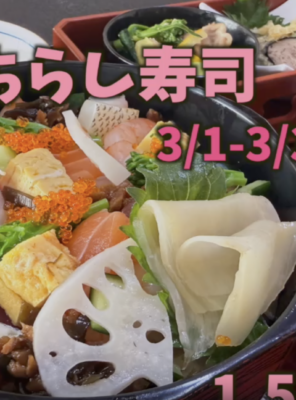 【3/1〜3/3限定】「彩りちらし寿司」を販売します！イメージ