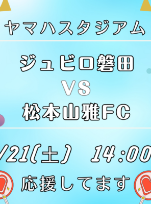 試合後は和の湯でリフレッシュ✨イメージ