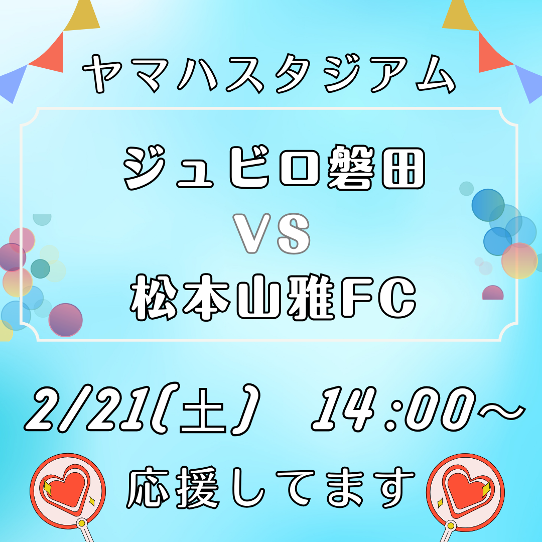 試合後は和の湯でリフレッシュ✨イメージ