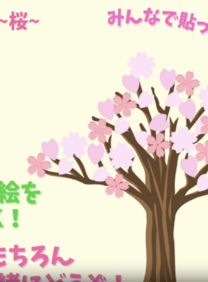 【3/16〜3/31】和の湯で「サクラ」を咲かせよう!参加型アートイベント開催🌸イメージ