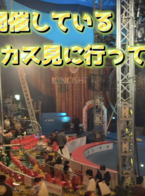 【6/8まで】木下大サーカス磐田公演のお帰りに！和の湯でリフレッシュ✨イメージ