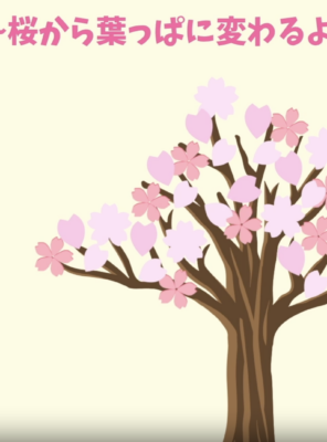 【4月13日〜5月6日】みんなで作る参加型イベント「ペタペタアート〜桜から葉っぱ〜」イメージ