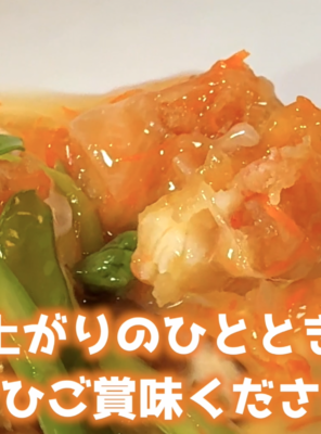 【4月10日より】新メニュー「赤魚の甘酢あんかけ定食」販売開始！イメージ