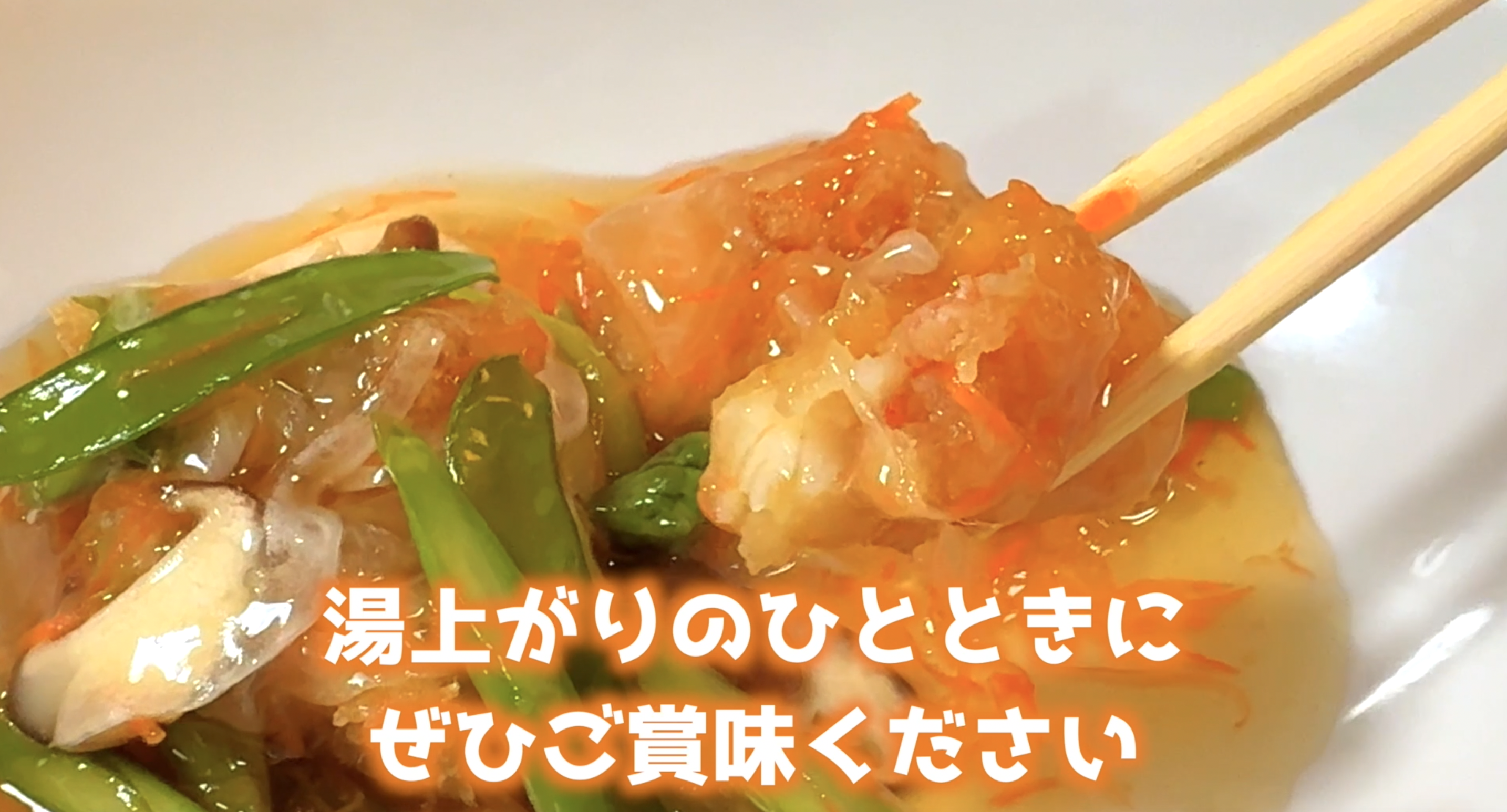 【4月10日より】新メニュー「赤魚の甘酢あんかけ定食」販売開始！イメージ