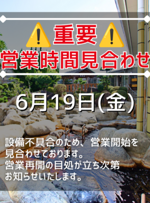 【重要なお知らせ】イメージ