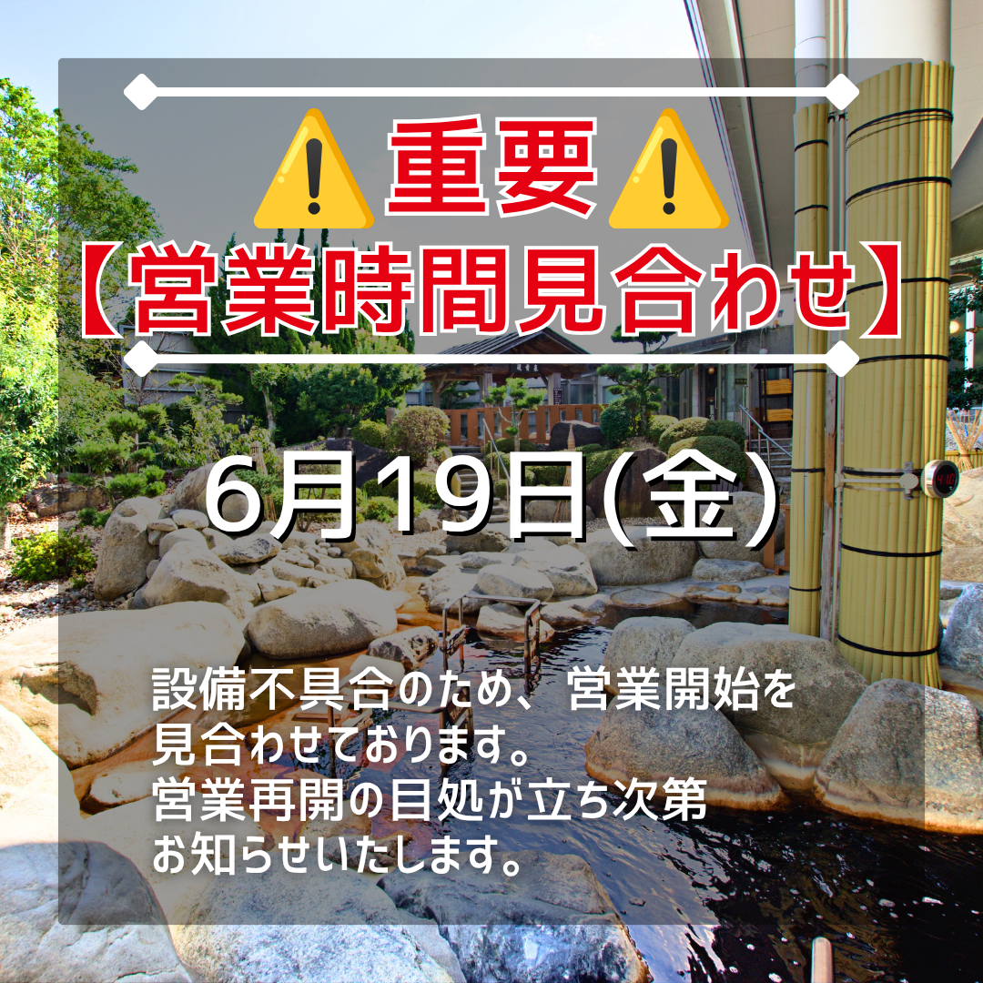 【重要なお知らせ】イメージ