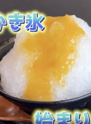 今年もスタート！和の湯特製「かき氷」でひんやりクールダウン🍧イメージ