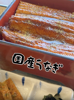 【夏の土用は和の湯の国産うなぎで極上の夏チャージ】イメージ