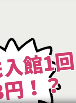 夏休み特別企画！こども回数券キャンペーン開催！イメージ
