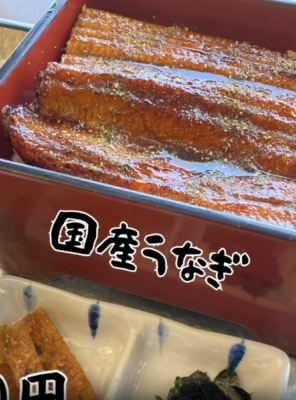 食欲の秋!和の湯のうなぎでパワーチャージ💪✨イメージ